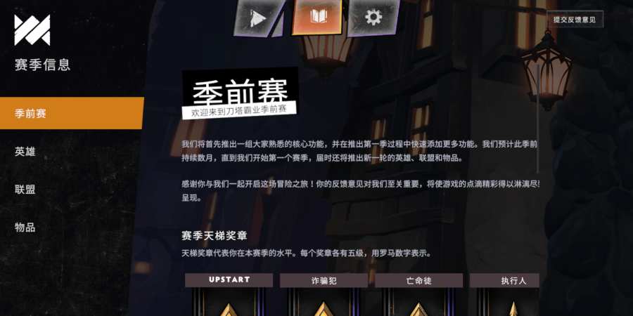 刀塔霸业 国服版app_刀塔霸业 国服版安卓版app_刀塔霸业 国服版 手机版免费app
