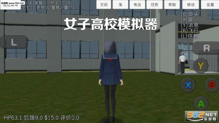 女子高校模拟器2020汉化版