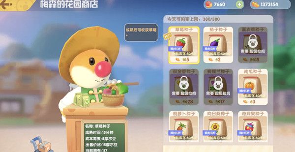 摩尔庄园森林覆盖率答案是什么？森林覆盖率正确答案详解[多图]图片1