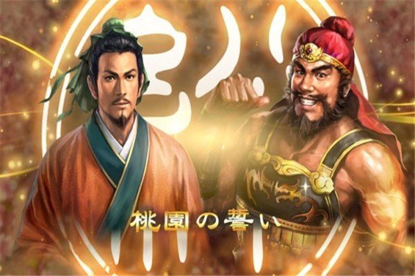 三国志13手机版正式版手机app下载（暂未上线）_三国志13手机版正式版手机appv1.5