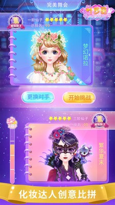 叶罗丽化妆日记游戏升级版-叶罗丽化妆日记无限金币钻石版下载 v1.1.6