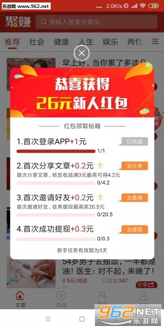 聚赚资讯安卓软件下载_聚赚资讯安卓软件下载iOS游戏下载_聚赚资讯安卓软件下载手机游戏下载