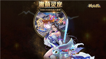 战玲珑2之降龙诀手机app下载（暂未上线）_战玲珑2之降龙诀手机app官网版v1.1.1