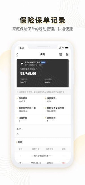 金猫记账app