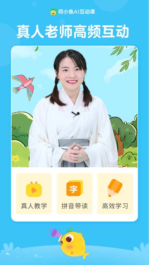 荷小鱼app_荷小鱼安卓版app_荷小鱼 1.2.1手机版免费app