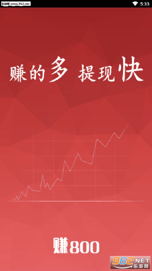 赚800真实赚钱软件