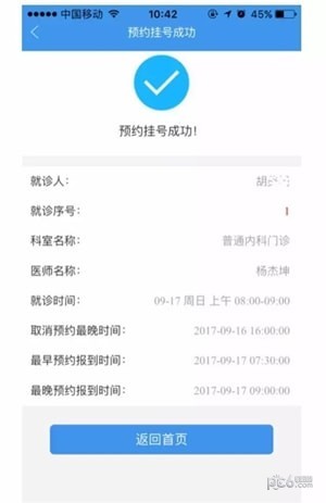金医宝iOS
