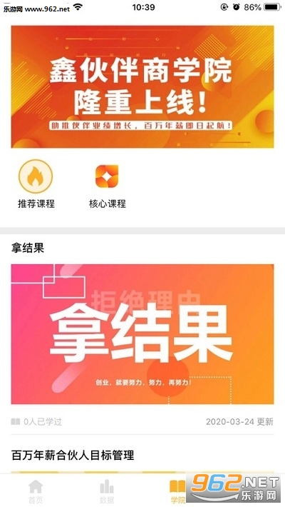 鑫伙伴官方版下载_鑫伙伴官方版下载破解版下载_鑫伙伴官方版下载app下载