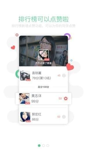 习习向上app