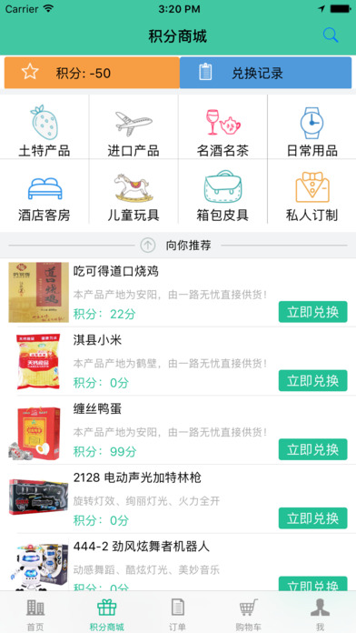 爱差旅下载_爱差旅下载最新版下载_爱差旅下载积分版