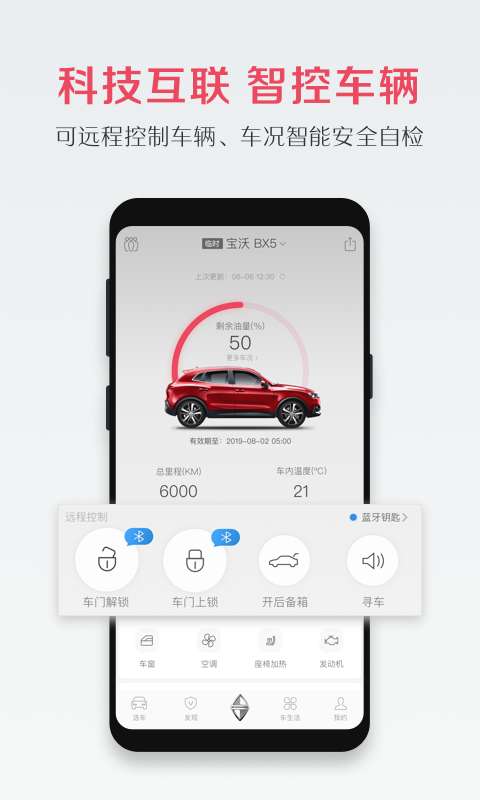 宝沃汽车下载_宝沃汽车下载最新版下载_宝沃汽车下载ios版下载