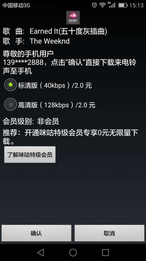 悠悦铃音app_悠悦铃音app电脑版下载_悠悦铃音appiOS游戏下载
