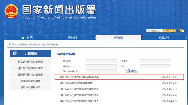游戏版号将在近期恢复审批是真的吗？游戏版号或恢复审批最新消息[多图]图片1