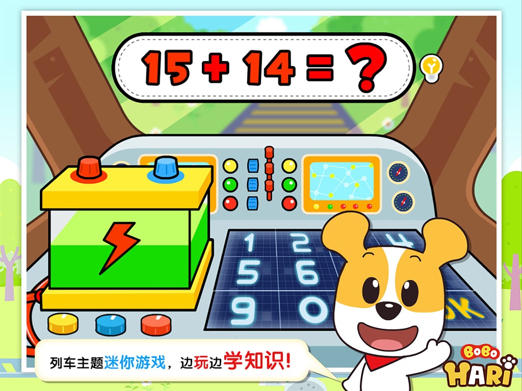 列车长哈利app_列车长哈利app官方正版_列车长哈利app最新官方版 V1.0.8.2下载