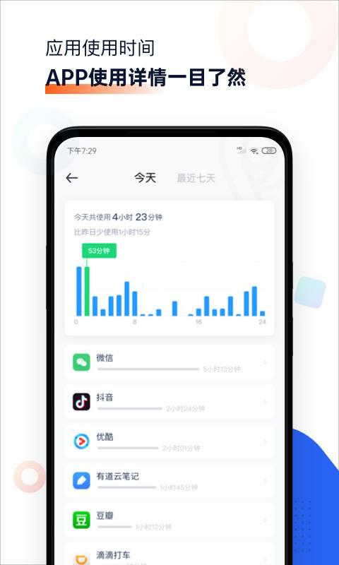 屏幕使用时间下载_屏幕使用时间下载iOS游戏下载_屏幕使用时间下载小游戏
