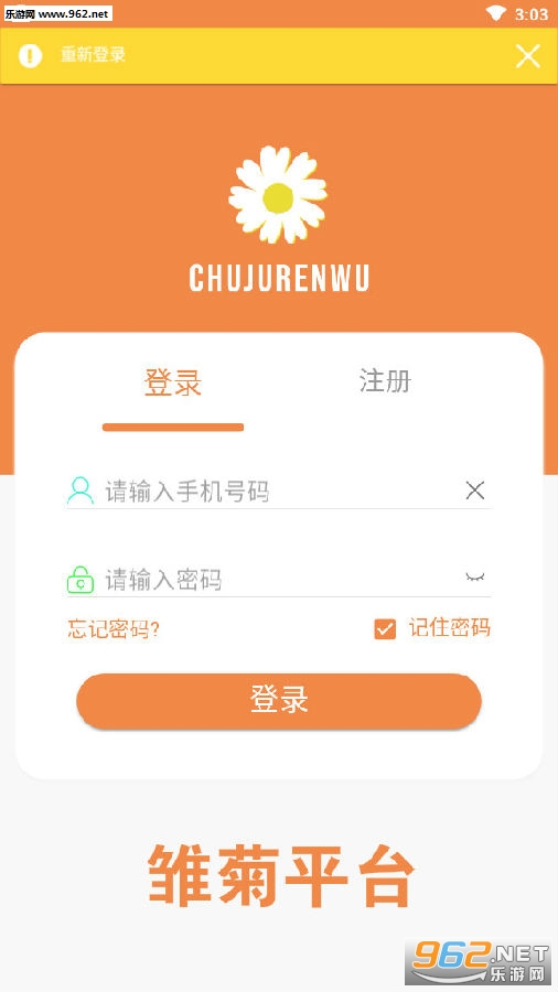 雏菊平台微信辅助