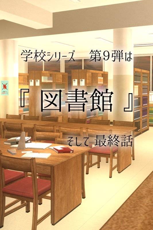 脱出ゲーム 学校の図書館からの脱出app_脱出ゲーム 学校の図書館からの脱出app手机版