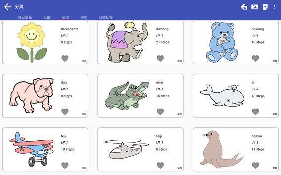 Drawing Tutorials Liteapp_Drawing Tutorials Liteapp安卓版下载V1.0