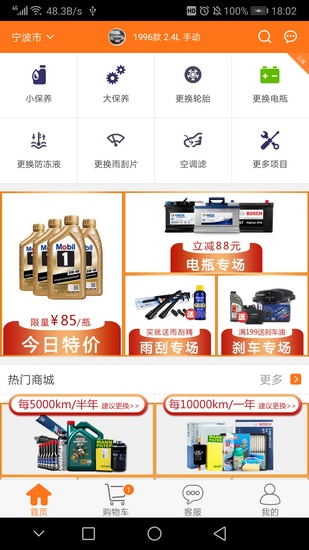 养车无忧app下载_养车无忧app下载手机游戏下载_养车无忧app下载官方版
