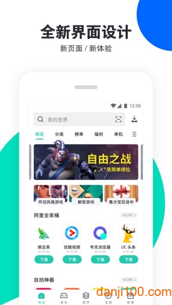 pp助手app下载安装_pp手机助手正版官方下载v7.1.2_f1 手机APP版