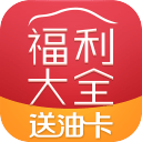 车主福利-0元养车