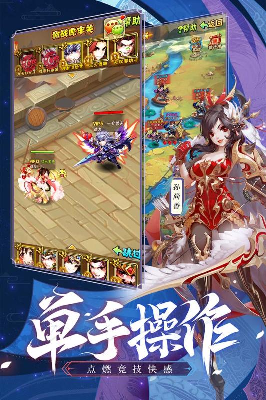 少年三国志手游下载-少年三国志v6.2.0 安卓版