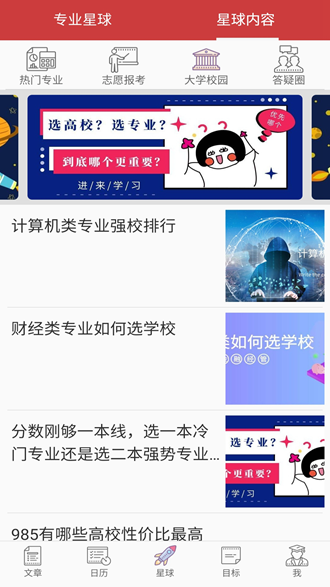 高考倒计时日历版下载_高考倒计时日历版下载手机游戏下载_高考倒计时日历版下载最新官方版 V1.0.8.2下载