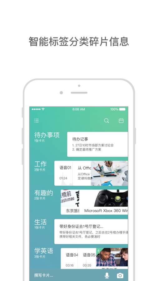 存在-A Microsoft Garage Project下载