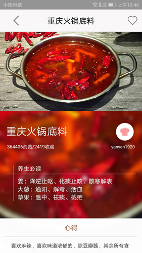熊猫美食菜谱手机版_熊猫美食菜谱手机版电脑版下载_熊猫美食菜谱手机版ios版