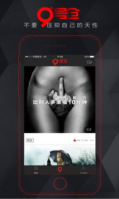 9号仓app_9号仓app官方版_9号仓appapp下载