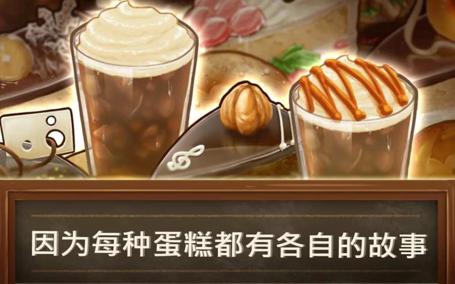 甜品连锁店app_甜品连锁店app安卓手机版免费下载_甜品连锁店app积分版