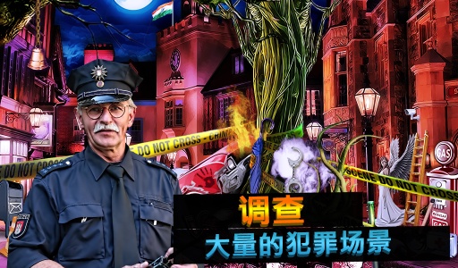 神秘刑事侦探app_神秘刑事侦探app安卓手机版免费下载_神秘刑事侦探app电脑版下载