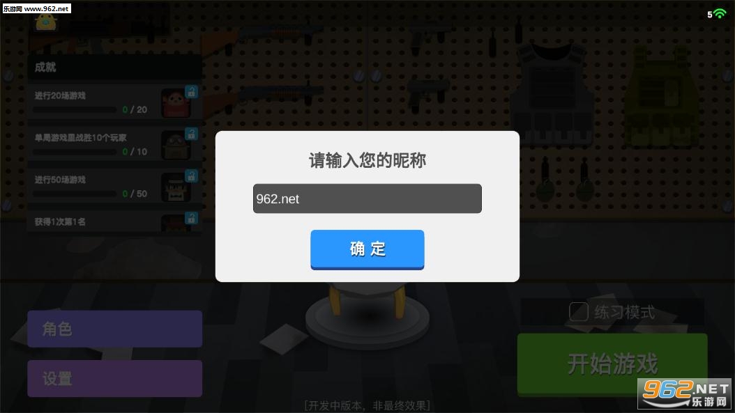 爆蛋行动角色全解锁版下载_爆蛋行动角色全解锁版下载安卓手机版免费下载_爆蛋行动角色全解锁版下载破解版下载