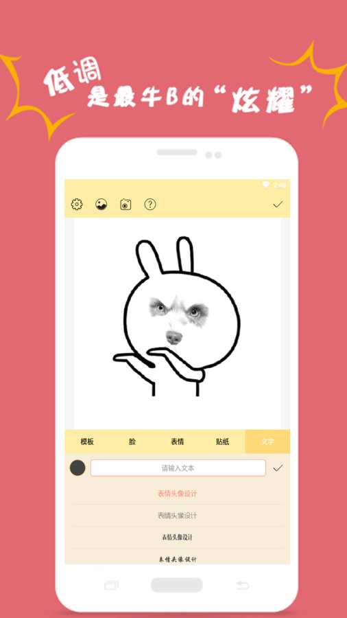 表情包神器下载_表情包神器下载安卓版下载_表情包神器下载app下载