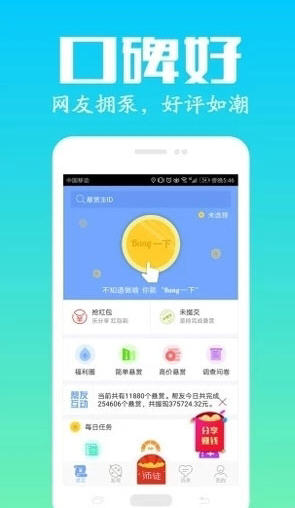 鼠你有才发圈赚钱安卓软件福利版下载_鼠你有才发圈赚钱安卓软件福利版下载安卓版