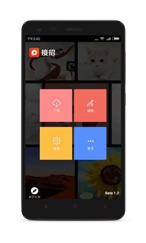 接招小视频剪辑app下载_接招小视频剪辑app下载官方版_接招小视频剪辑app下载app下载