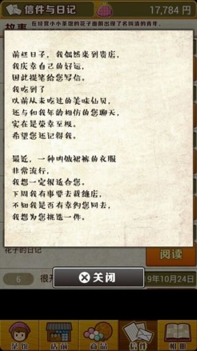 昭和茶馆故事app_昭和茶馆故事app官方正版_昭和茶馆故事app手机版安卓