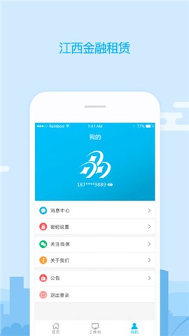 江西金租