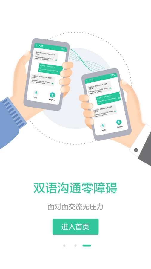 译程下载_译程下载安卓手机版免费下载_译程下载安卓手机版免费下载