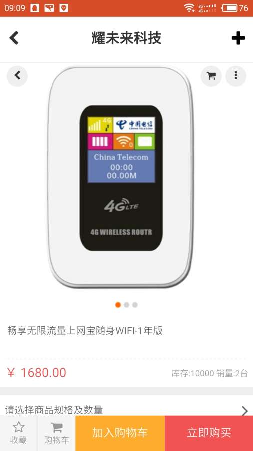 耀未来科技app_耀未来科技appios版_耀未来科技app最新官方版 V1.0.8.2下载