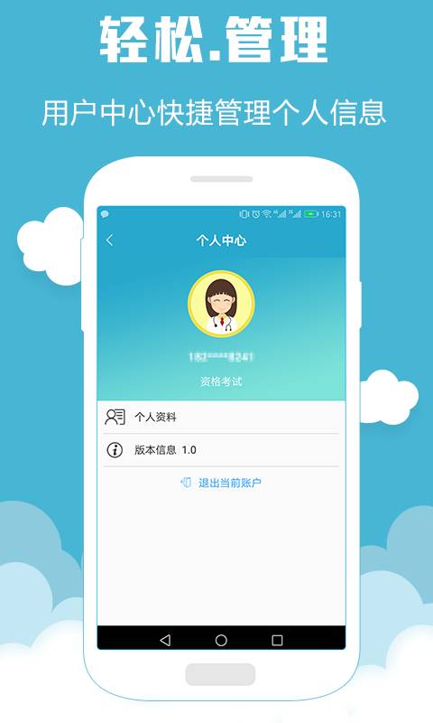 执业西药师考试app_执业西药师考试app官方正版_执业西药师考试app手机版