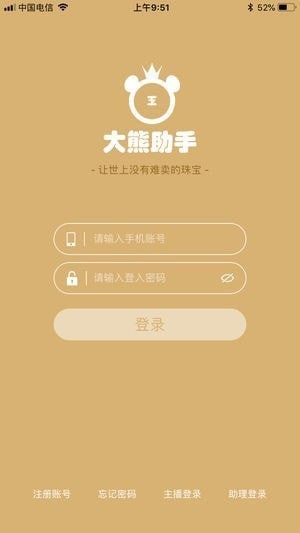 大熊助手app