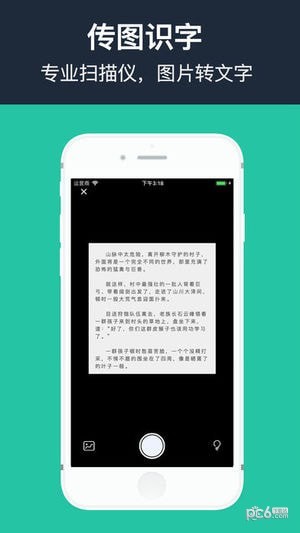 传图识字软件下载_传图识字软件下载iOS游戏下载_传图识字软件下载安卓版下载