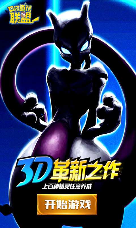 口袋道馆联盟app_口袋道馆联盟app安卓版_口袋道馆联盟app安卓版下载V1.0