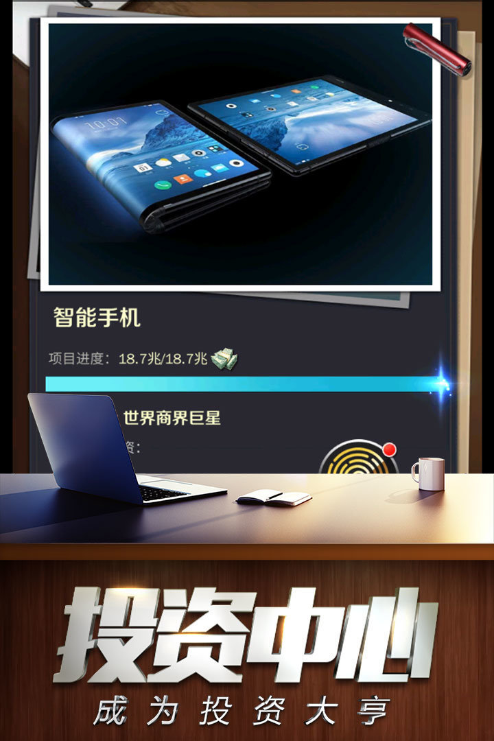 商道高手航海致富手机app下载_商道高手航海致富手机app手机版v1.0