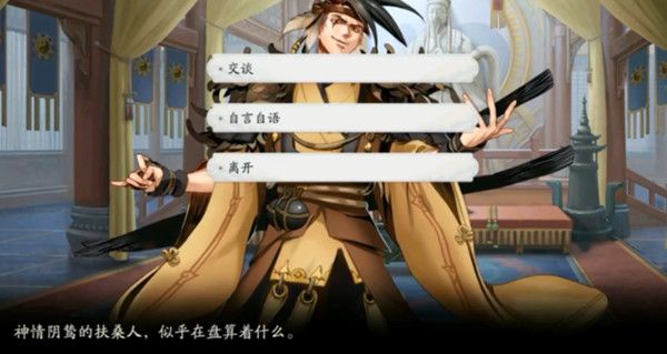 武林闲侠江湖纯阳任务怎么做？江湖纯阳云湖通关攻略大全[多图]图片4