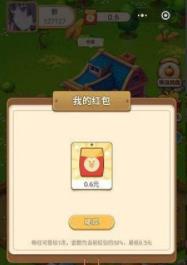 圆梦牧场红包版_圆梦牧场红包版安卓版_圆梦牧场红包版电脑版下载