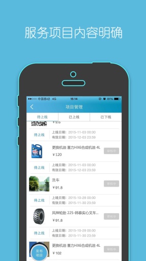 爱车君商家版app_爱车君商家版appios版下载_爱车君商家版appios版