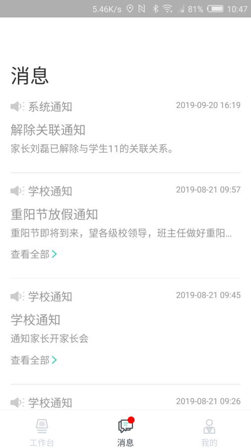 1号校园下载_1号校园下载手机版安卓_1号校园下载下载