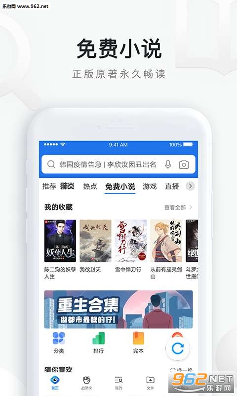 QQ手机浏览器去广告去升级版_QQ手机浏览器去广告去升级版手机版